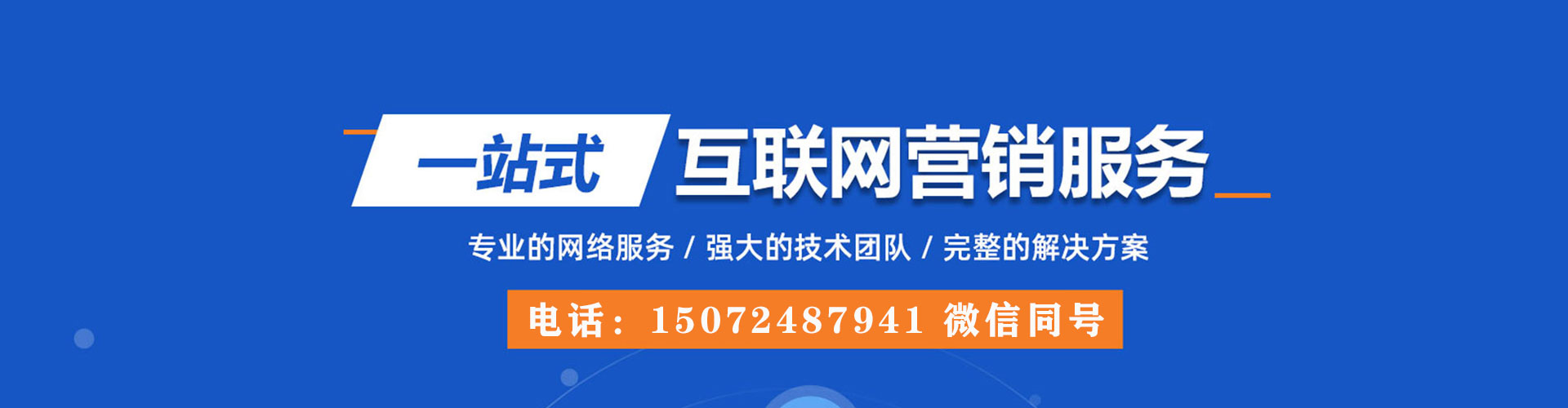 澎湖sem专员